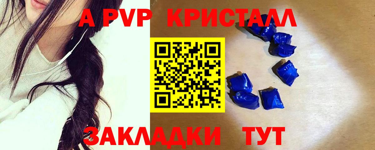 APVP Соль  Alfa_PVP VHQ  даркнет сайт  Альфа ПВП  Нурлат  Вход с VPN  Alfa_PVP мука 