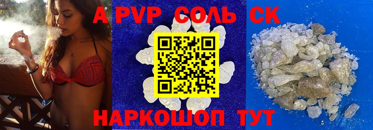 Альфа ПВП СК КРИС Нурлат