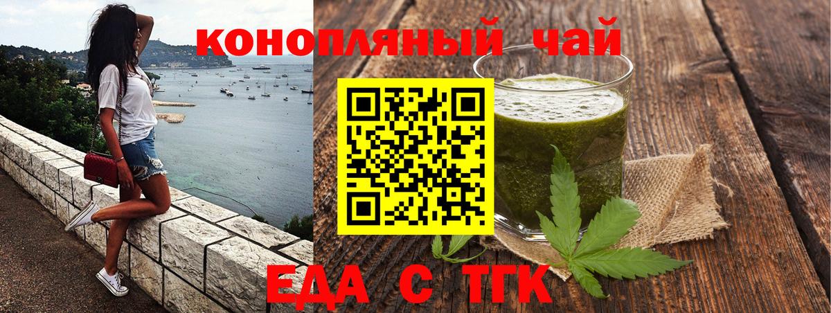 Печенье с ТГК конопля Нурлат