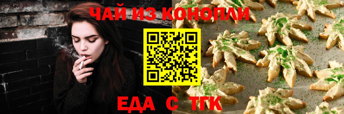 Canna-Cookies марихуана  Нурлат 