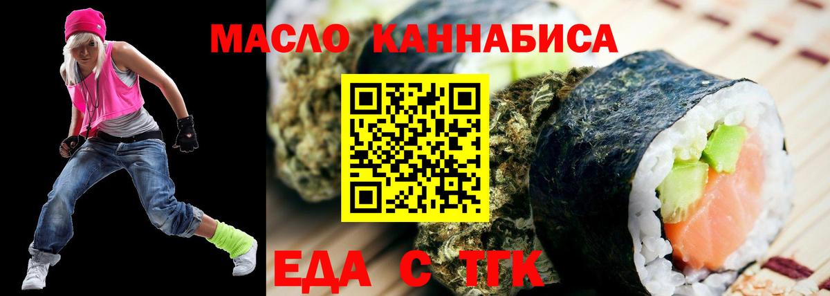 Нурлат  Еда ТГК конопля  Вход с VPN 