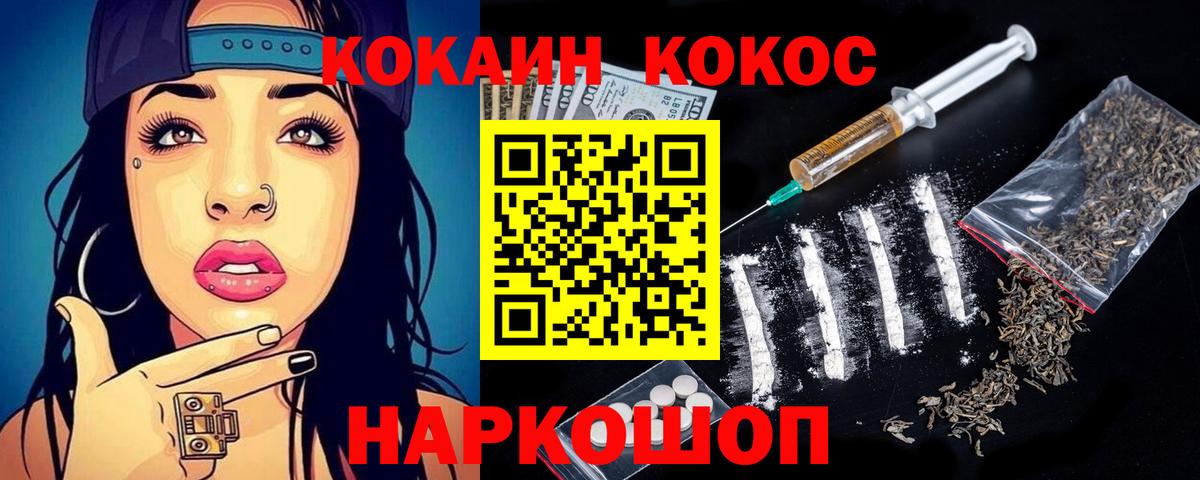 КОКАИН 99%  Кокаин 99%  Нурлат 