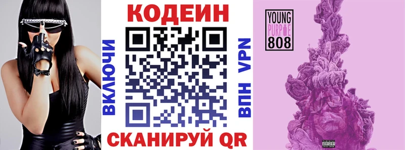 Кодеиновый сироп Lean напиток Lean (лин)  Нурлат 
