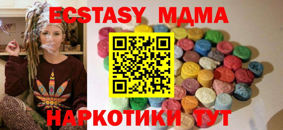 Ecstasy 280мг Нурлат