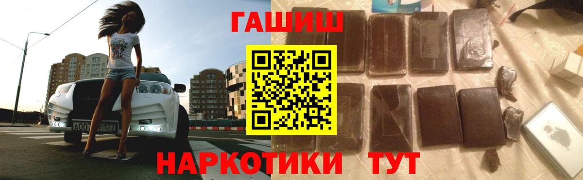 ГАШИШ Ice-O-Lator  Вход с VPN  Нурлат  Гашиш хэш 