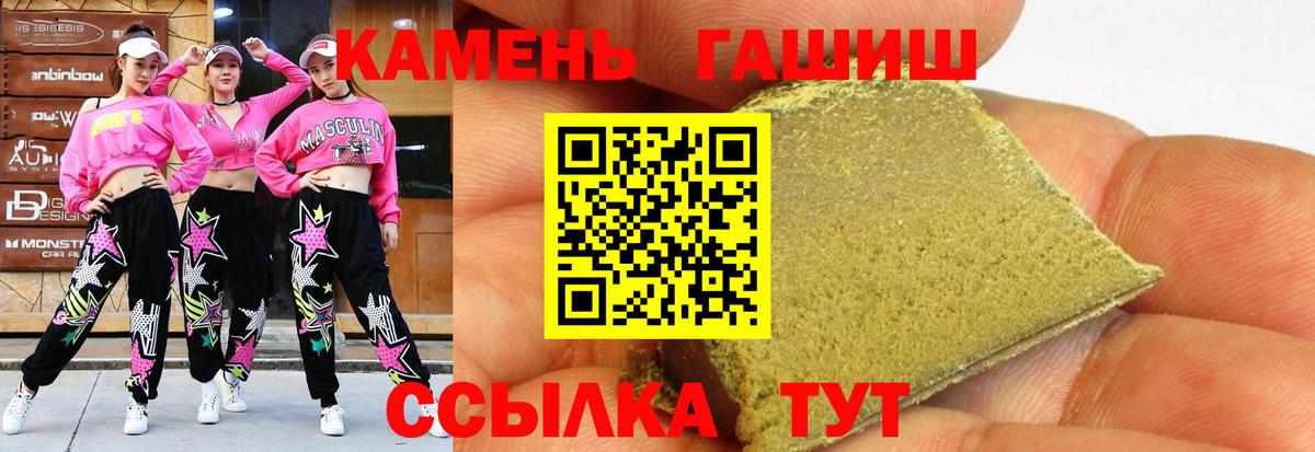 ГАШИШ Premium  Нурлат  ГАШИШ  ГАШИШ Premium 