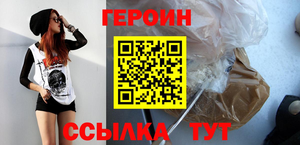 ГЕРОИН Афган Нурлат