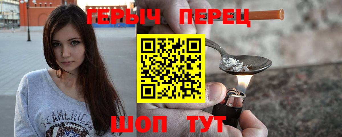 Героин герыч  ГЕРОИН  Нурлат 