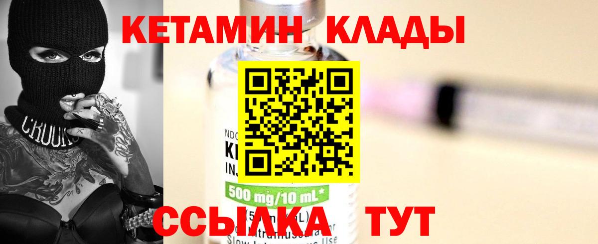 Нурлат  Кетамин VHQ  Кетамин VHQ  shop телеграм  Вход с VPN 