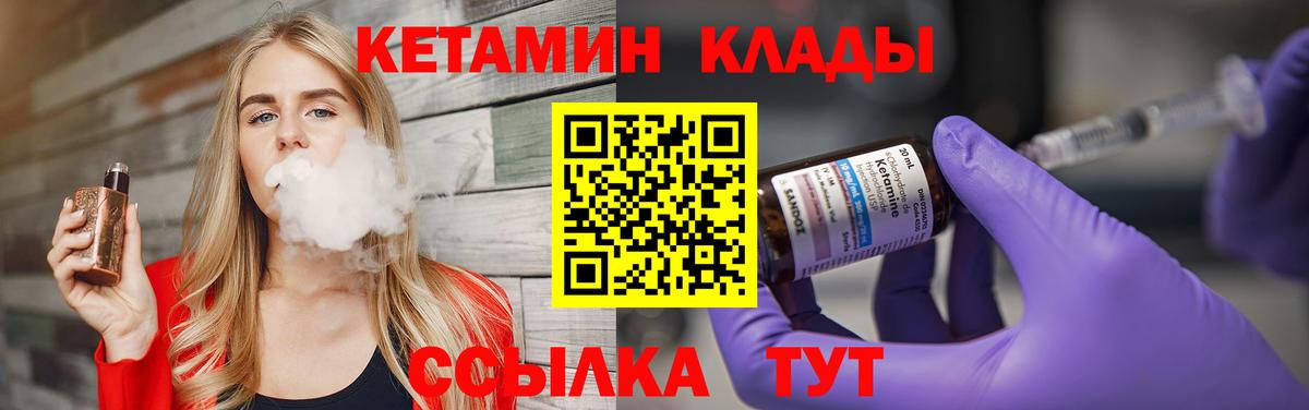КЕТАМИН ketamine Нурлат