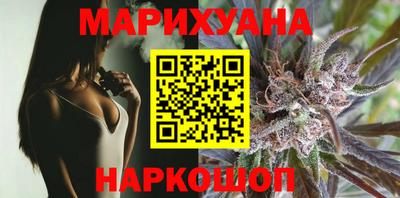 каннабис Жуковский