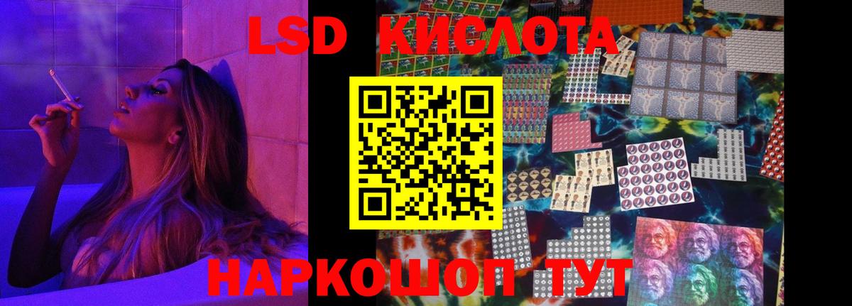 LSD-25 экстази кислота  Вход с VPN  LSD-25 экстази ecstasy  Нурлат 