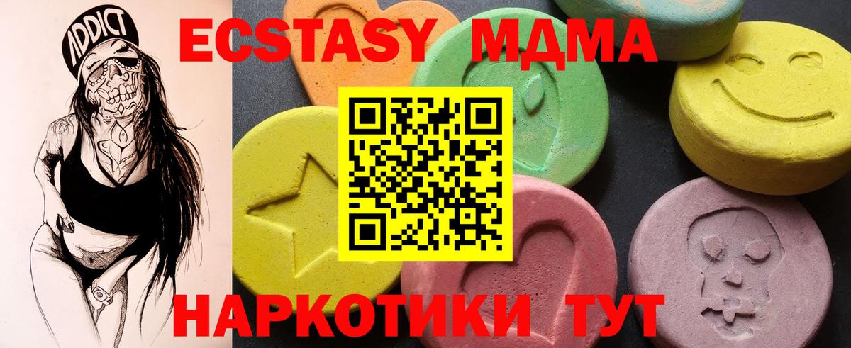 MDMA Molly Нурлат