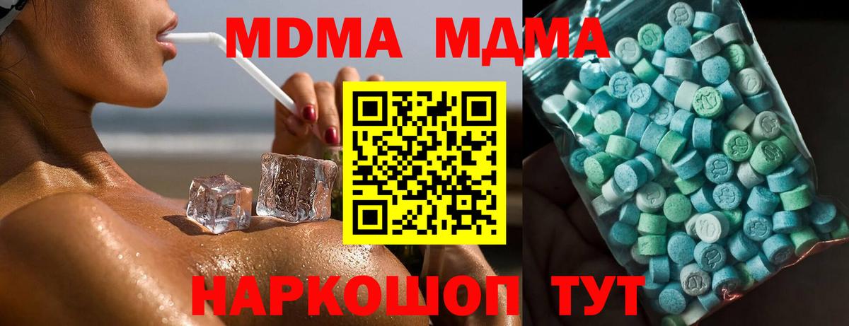 MDMA Molly  MDMA  MDMA VHQ  Нурлат 