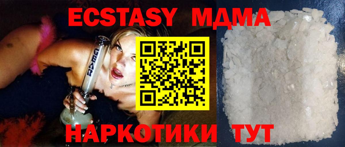 МДМА crystal Нурлат