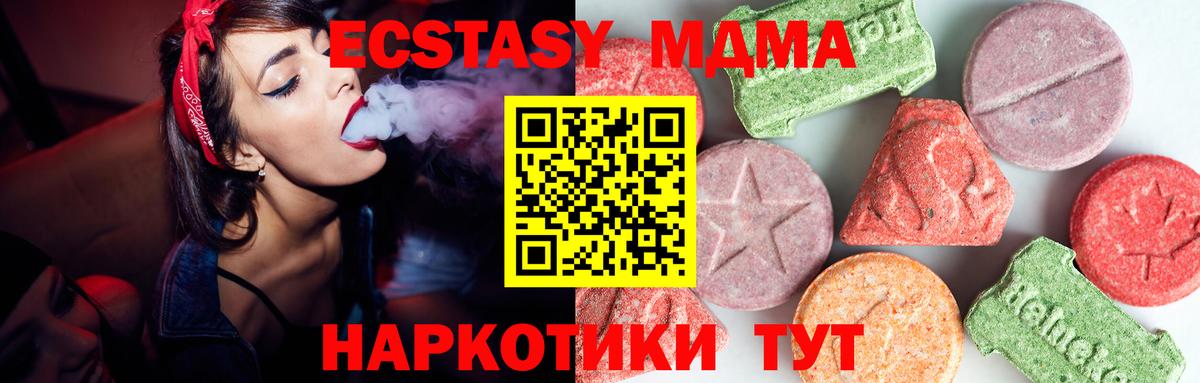 MDMA кристаллы  МДМА VHQ  Вход с VPN  Нурлат 
