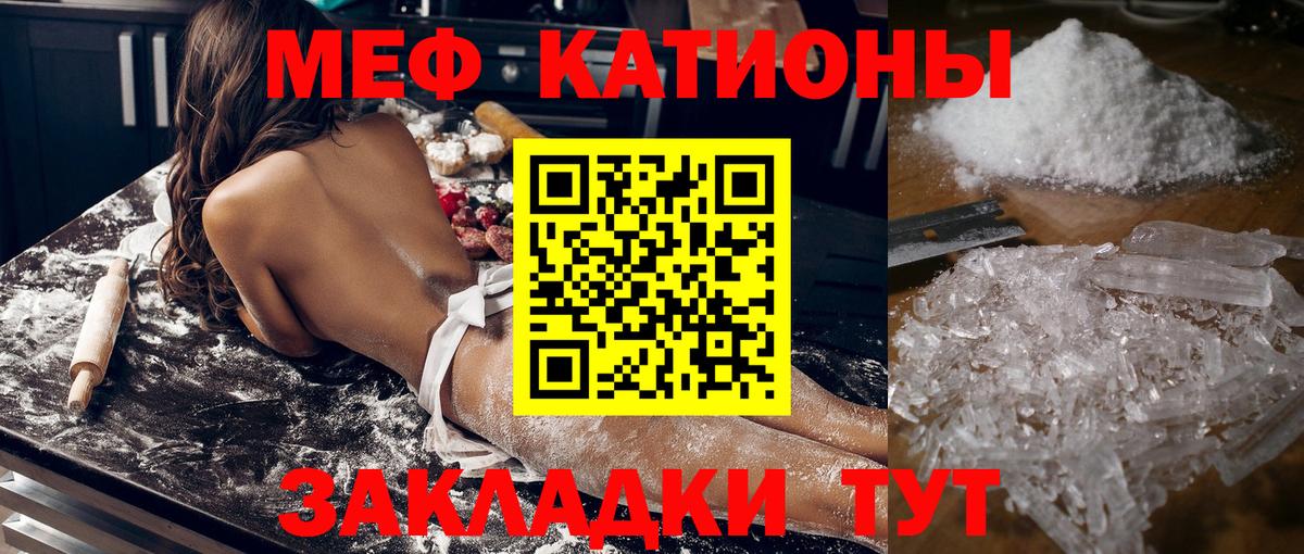 Меф мяу мяу кристаллы Нурлат