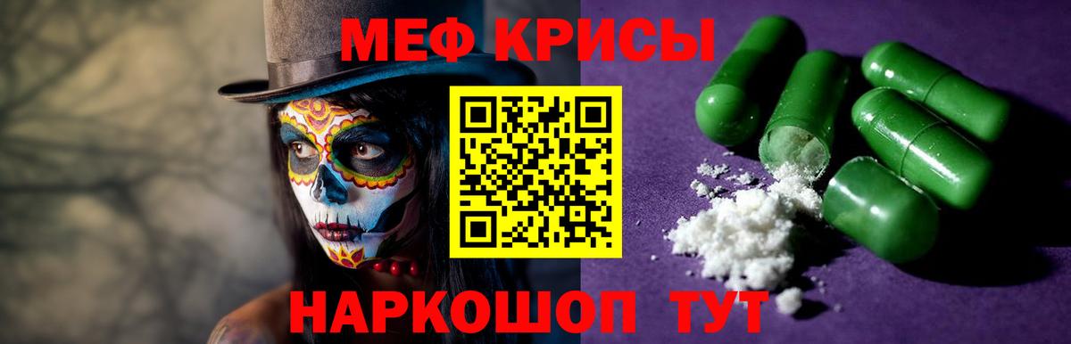 Меф  Нурлат  Меф мяу мяу  Меф 4 MMC 