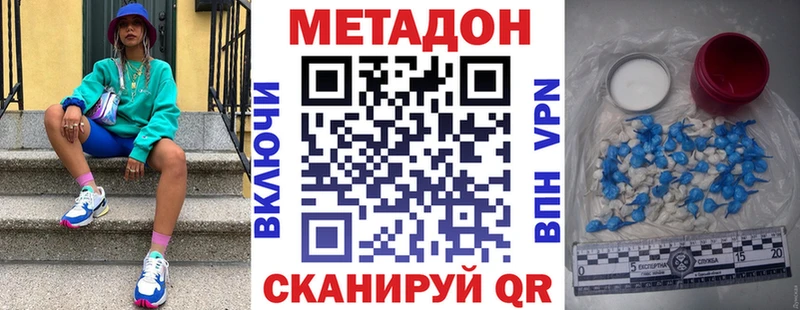 Метадон methadone Нурлат