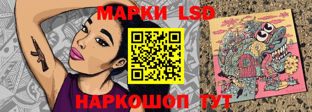 Марки 25I-NBOMe 1500мкг Нурлат