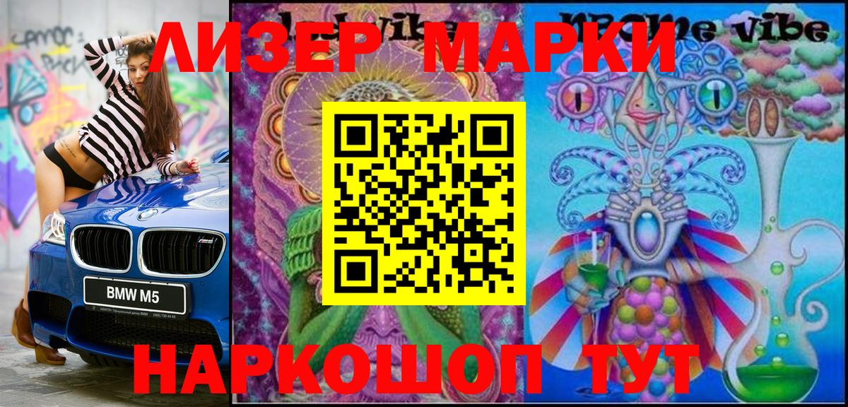 Марки 25I-NBOMe 1,5мг  Нурлат  цены   Марки 25I-NBOMe 1,5мг 