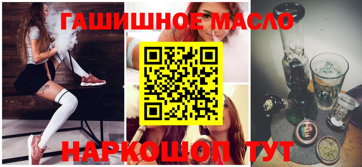 сколько стоит  Вход с VPN  Нурлат  ТГК концентрат  Дистиллят ТГК гашишное масло 