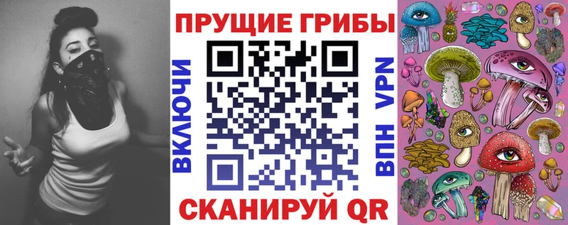 Псилоцибиновые грибы Magic Shrooms Нурлат